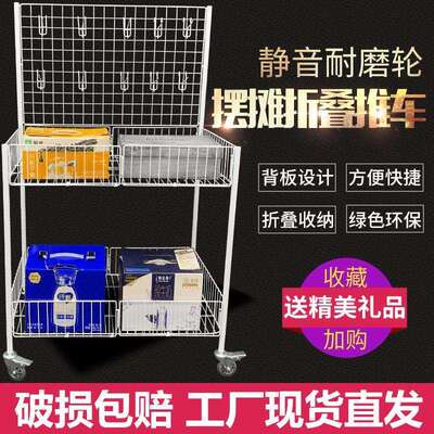 带16背板花车手货架推折叠摆地移动收纳摊超市处理展示台可储物便