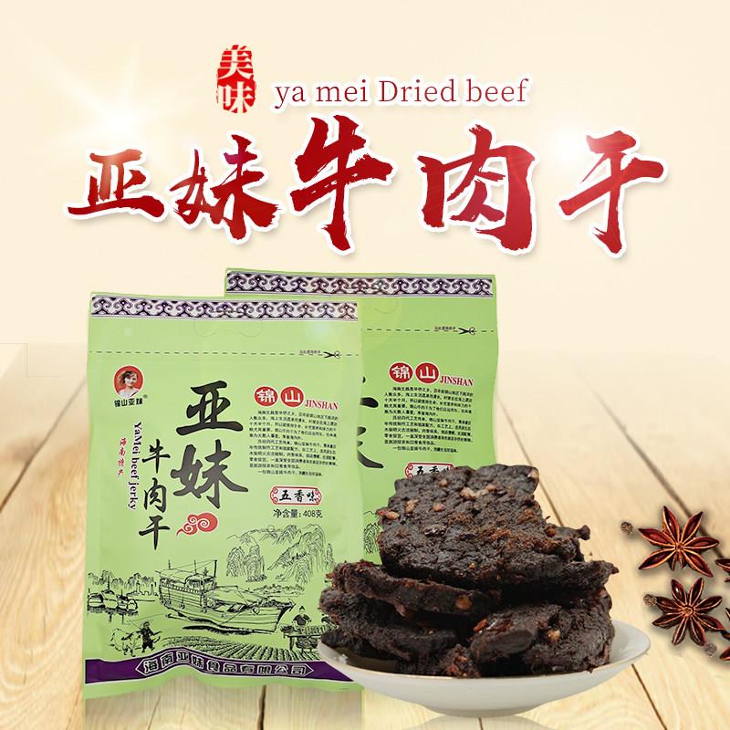 新疆包邮亚妹牛肉干 干香辣五香味风干 干海南锦山特产真空装非内