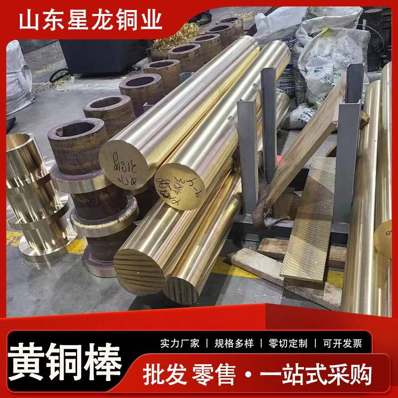 H62H59黄铜棒实心圆棒方棒4-60mm圆柱铜棒易切割加工软态六角铜棒