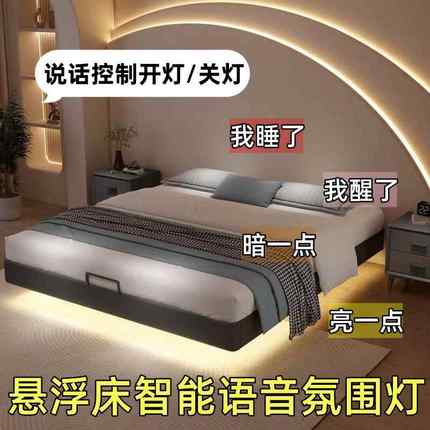 床头氛围灯带 led灯条卧室房间主卧宿舍背景高级感语音智能小夜灯