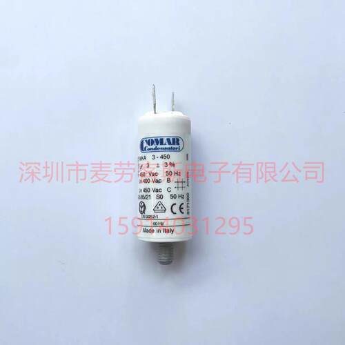 4uF 450VAC COMAR电容 MKA4-450 风机电机运行启动电容 意大利产