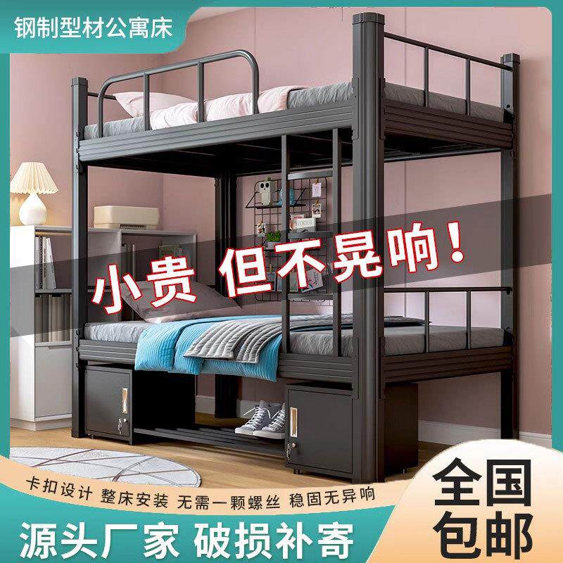 上下铺铁架床学生宿低双层床员工寝室子床公寓高舍床架型型材材铁