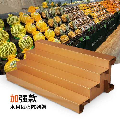 纸板台阶陈列货架可移动水果店超市可携式阶梯式展示架纸质中岛轻