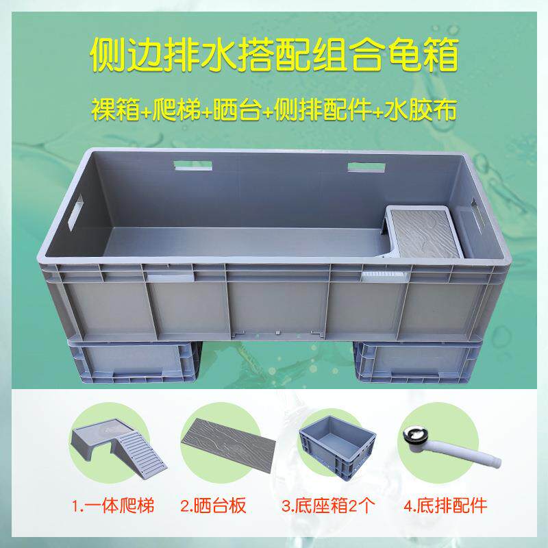 龟池养殖箱养龟箱乌龟缸大型专用缸家用乌龟养殖箱过滤龟箱繁殖