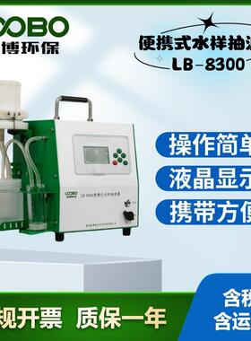 LB-8300 便携式水样抽滤器水样叶绿素a过滤溶解性总固体抽滤器
