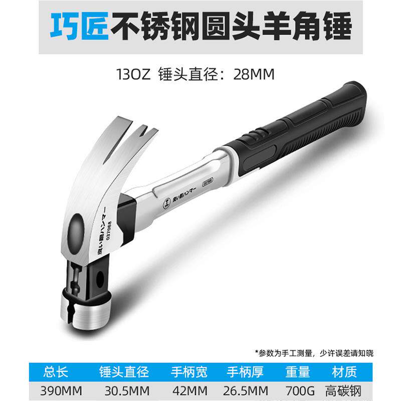 正品功绿林羊角锤木工专用铁锤榔头子锤多能万用起捶钉锤锤头小钉