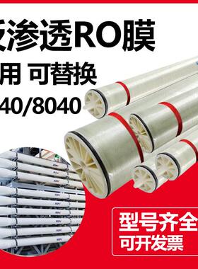 汇通ro膜ULP31-4040反渗透膜8040海德能陶氏海水淡化膜纯水纳滤膜
