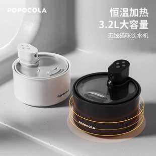 POPO猫咪饮水机恒温加热宠物自动循环不插电喝水器陶瓷无线喝水盆