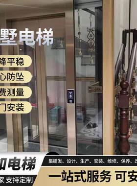 复式别墅2层4层曳引观光电梯家用电梯乘客电梯住宅电梯无机房客梯
