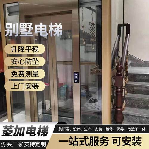 复式别墅2层4层曳引观光电梯家用电梯乘客电梯住宅电梯无机房客梯