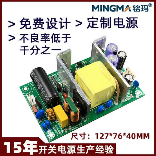 铭玛24V8A电源裸板200W裸板电源安规EMC24V8A裸板电源工厂