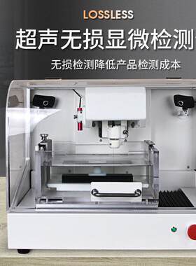 水浸超声扫描显微镜ZMS400触点焊接质量无损检测粒层厚度检测仪