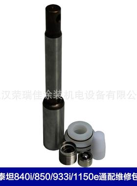 泰坦840i 8450维修包柱塞杆密封圈与1瓦格纳3/.293.3/3.840i 8503