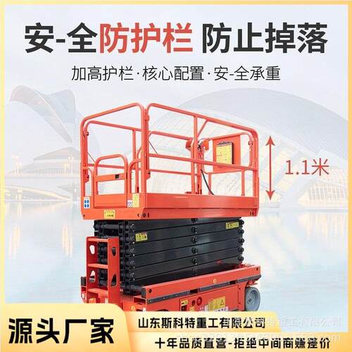 10米剪叉升降机高空作业平台电动液压升降车 移动式液压升降平台