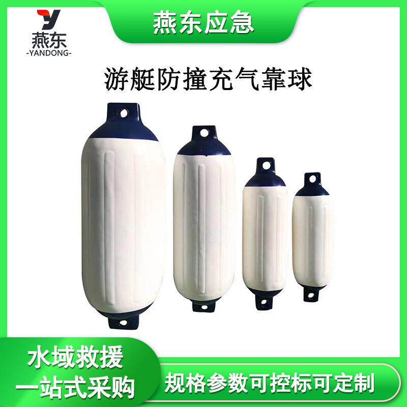 游艇防撞充气靠球快艇防碰垫护弦球PVC加厚救生浮球