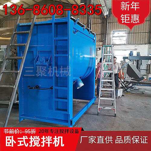 大型干卧式混合机S双螺带厂拌粉料机塑料颗加FUG热搅粒拌机家
