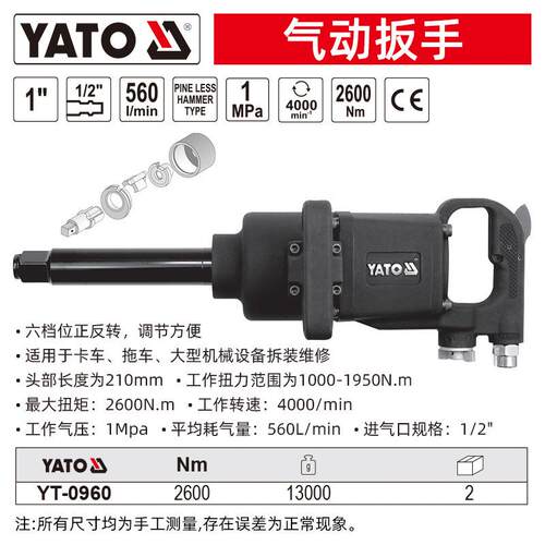 YATO工业级1/2寸气动扳手小风炮重型汽修工具风暴大扭力冲击风炮
