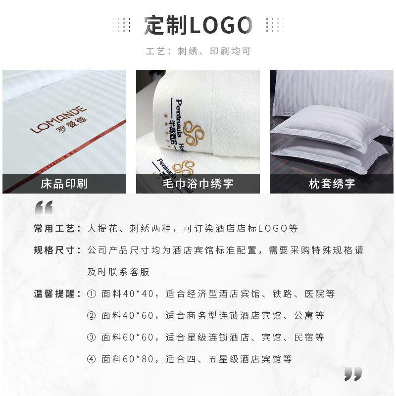 全棉酒店布草民宿酒店四件套纯棉简约床单酒店布草四件套