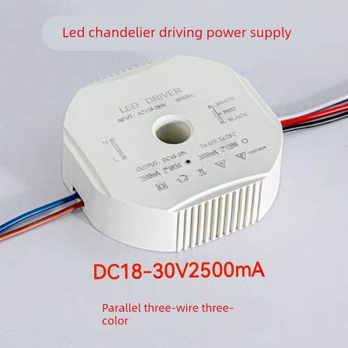 LED吊灯驱动电源并联三线色变光控制器驱动器DC18-30V