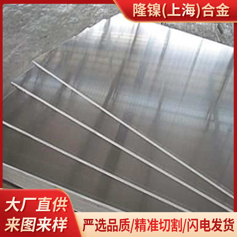 板材因科管材锻件带材 incoloy800ht棒材洛伊incoloy800ht 800ht