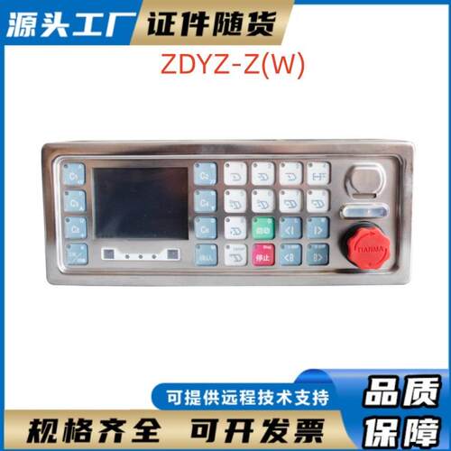 ZDYZ-Z(W)北京天玛液压支架电液控制装置控制器矿用智控智能遥控