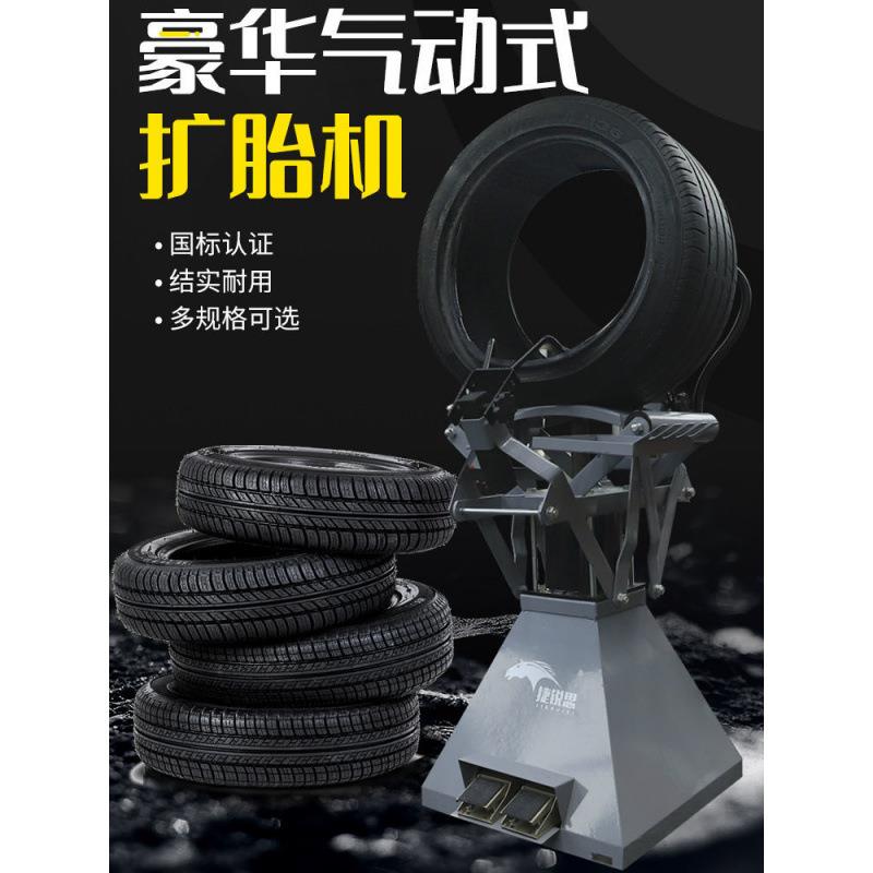 气动扩胎机手动脚踏式轮胎补胎机扒胎机汽车拆卸轮胎工具扩胎器