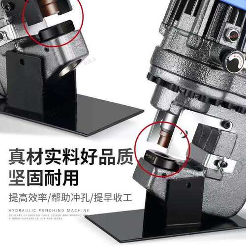电动液压冲孔机角铁角钢冲孔器手提式小型槽钢不锈钢光伏打孔神器