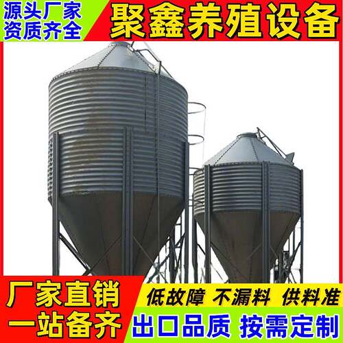 厂家供应养殖饲料塔猪用养殖设备全配套镀锌料塔猪场储存饲料塔