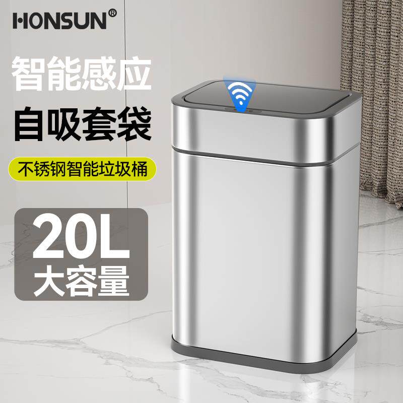 包邮智能感应垃圾桶高档家用客厅厨房卫生间大容量全自动电动2026