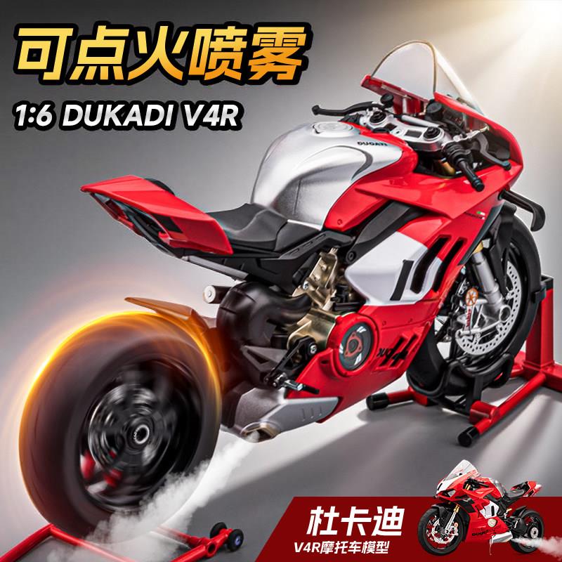 杜卡迪V4R摩托车模型可打火启动机车模型手办合金玩具车男孩礼物