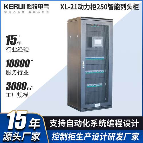 配电柜动力柜xl-21低压照明室内外配电箱GGD强电气开关控制柜