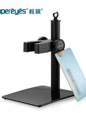 超眼Z001数码显微镜升降架电子显微镜配件便携式高低显微镜支架