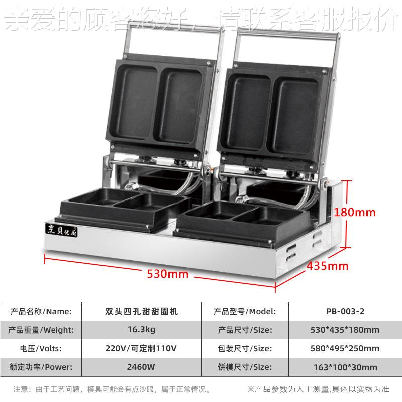 商用双头方形烤包机两格TPP冰淇淋压司汉堡加面包胚热三文治机吐