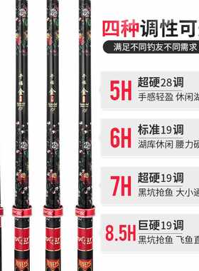 2019年拓福莱新款鱼竿千福金石墨烯钓鱼竿19调台钓竿6H28调鲤鱼竿