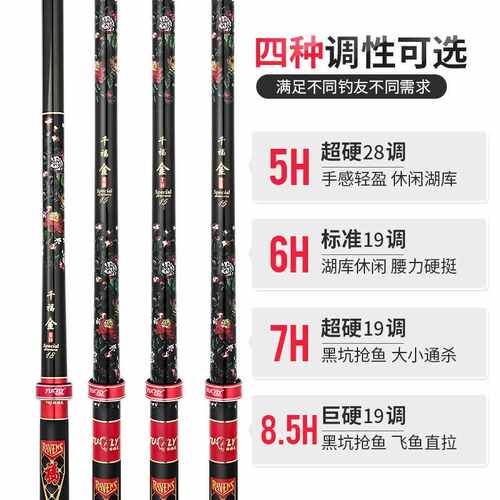 2019年拓福莱新款鱼竿千福金石墨烯钓鱼竿19调台钓竿6H28调鲤鱼竿