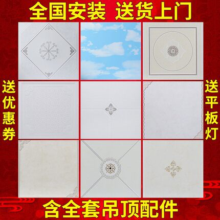 誉满家集成吊顶铝扣板抗油污扣板厨房化妆室阳台品牌悬吊式天花板