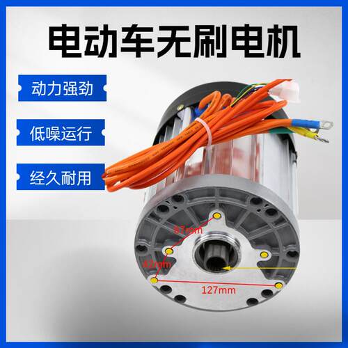 电动车用无刷电机60v72v1500w2000w000w大功率直流差速电动机