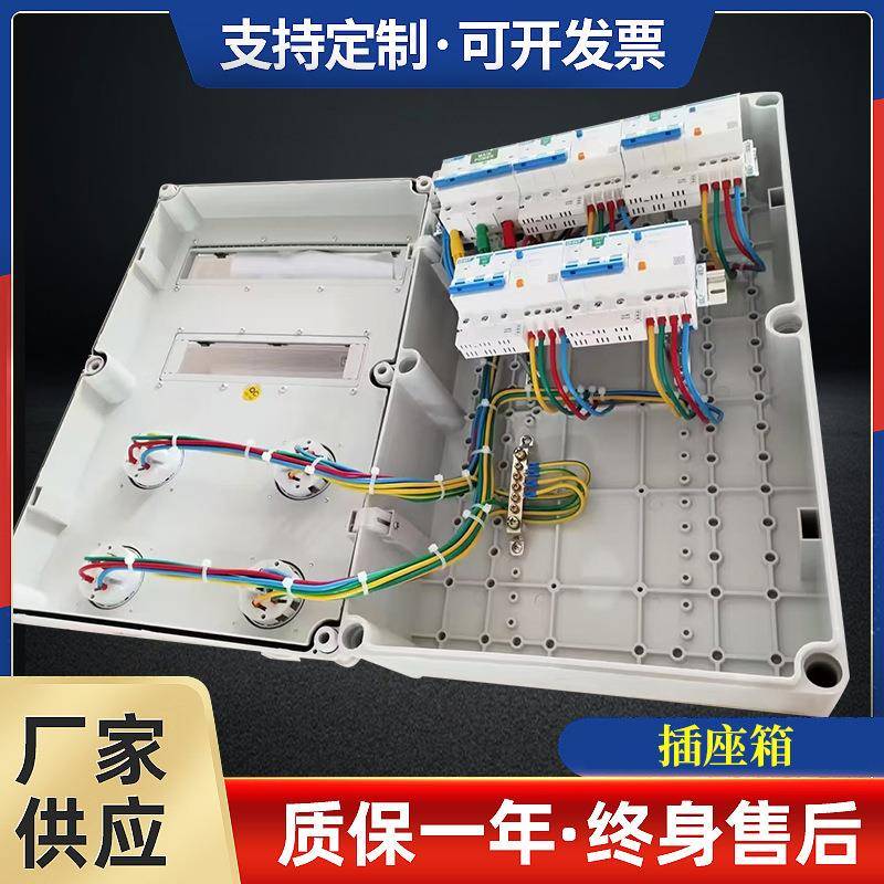 户外防水便携式工业插座配电箱手提防爆电源插座检修仪线箱定 制