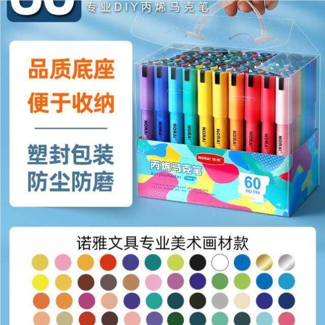 0性马水克笔美术学马克笔丙烯12绘画益智水彩色T123画创意套装上