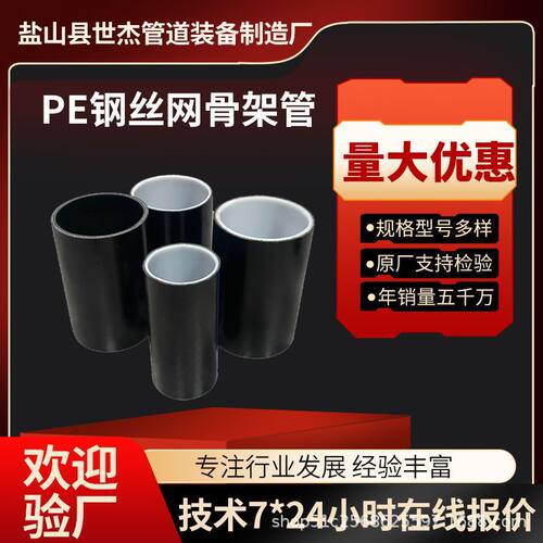 钢丝网骨架复合管PE钢丝网骨架供暖管消防用钢丝网骨架走水化工管