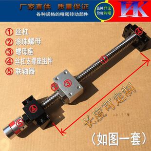 精密滚珠丝杆滚珠丝杠螺母SFU1204 1605直线导轨滑块上银光轴轴承