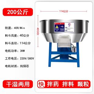 高档304不锈钢豆拌料机药饲拌搅拌机养殖场设料备粉料塑料腐酒糟