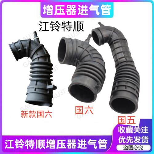 适用江铃特顺增压器进气管空气滤芯进气管特顺髪动机进气软管胶管
