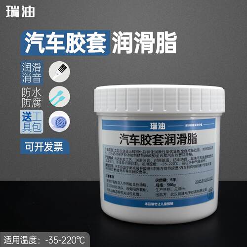 汽车平衡减震杆胶套消音润滑脂防腐 万向节橡胶套润滑油防水滋润