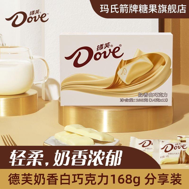 德芙奶香白巧克力14g*12条盒装纯可可脂喜糖丝滑牛奶黑巧白巧克力
