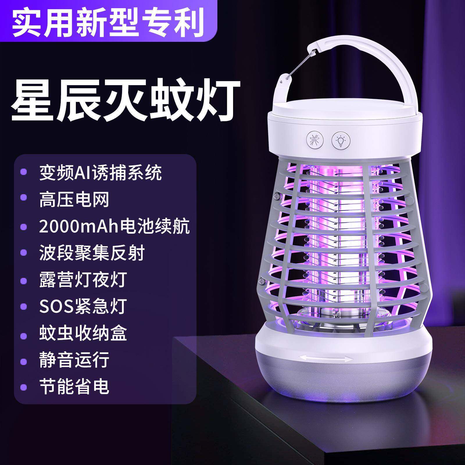 2025跨境货源爆款灭蚊器户外露营灯家用灭苍蝇大功率诱蚊灯灭蚊灯