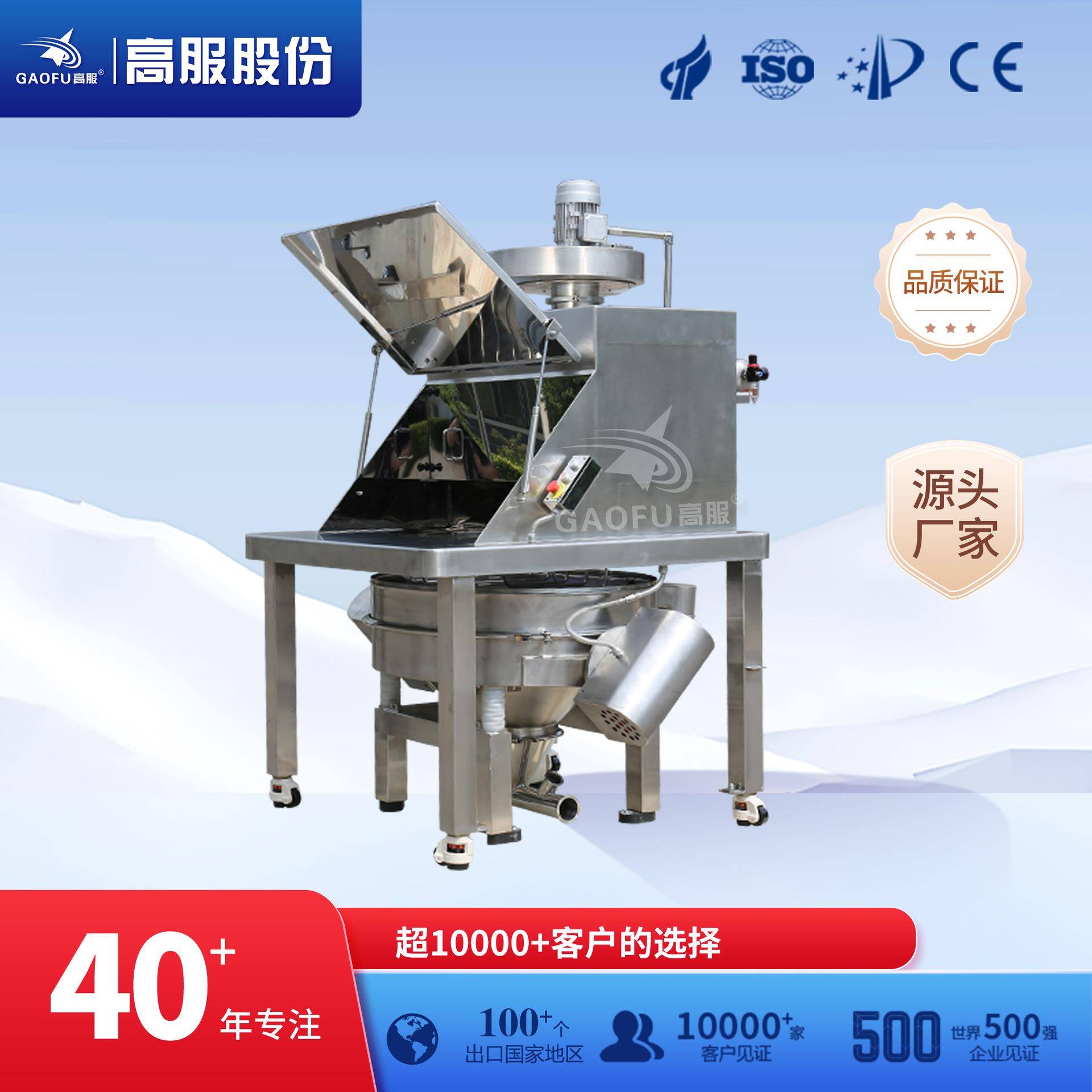 高服无尘投料站不锈钢物料筛分粉末颗粒人工小包除尘无尘投料站