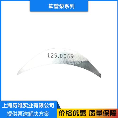 供应原装德国verder弗尔德软管泵配件 VF25软管泵凸快