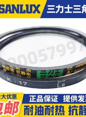 三力士三角带K12 K13 K14 K15 K16 K17 K18 K19 19.5 20 21 22 23