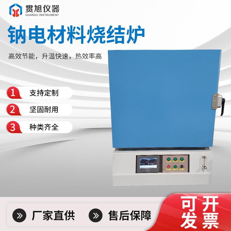 钠电材料烧结炉热处理设备装卸料方便支持定制